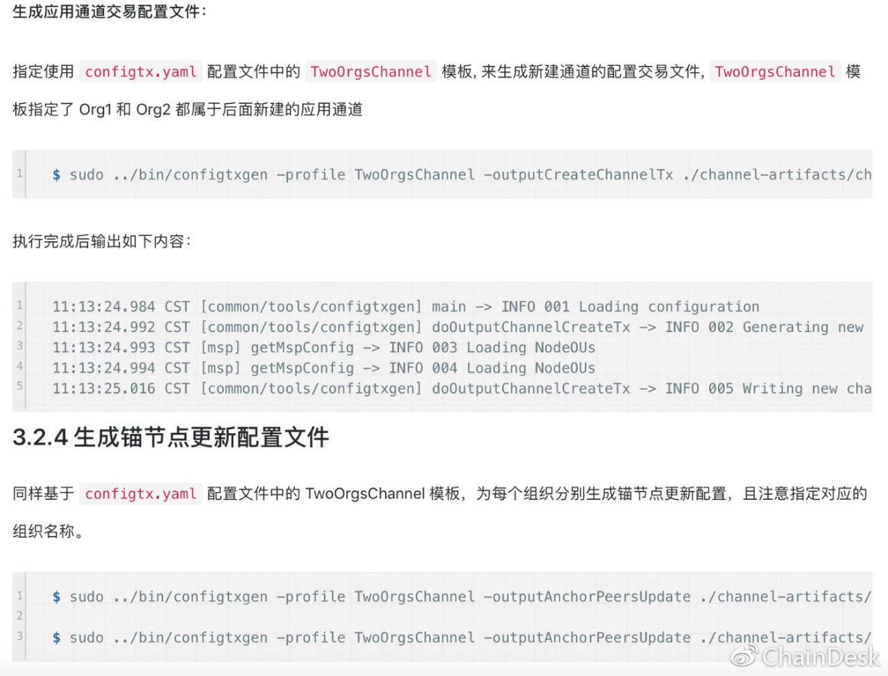 区块链技术QQ交流群：263270946 掌握更多技术干货，关注微信公众号“ChainDesk”