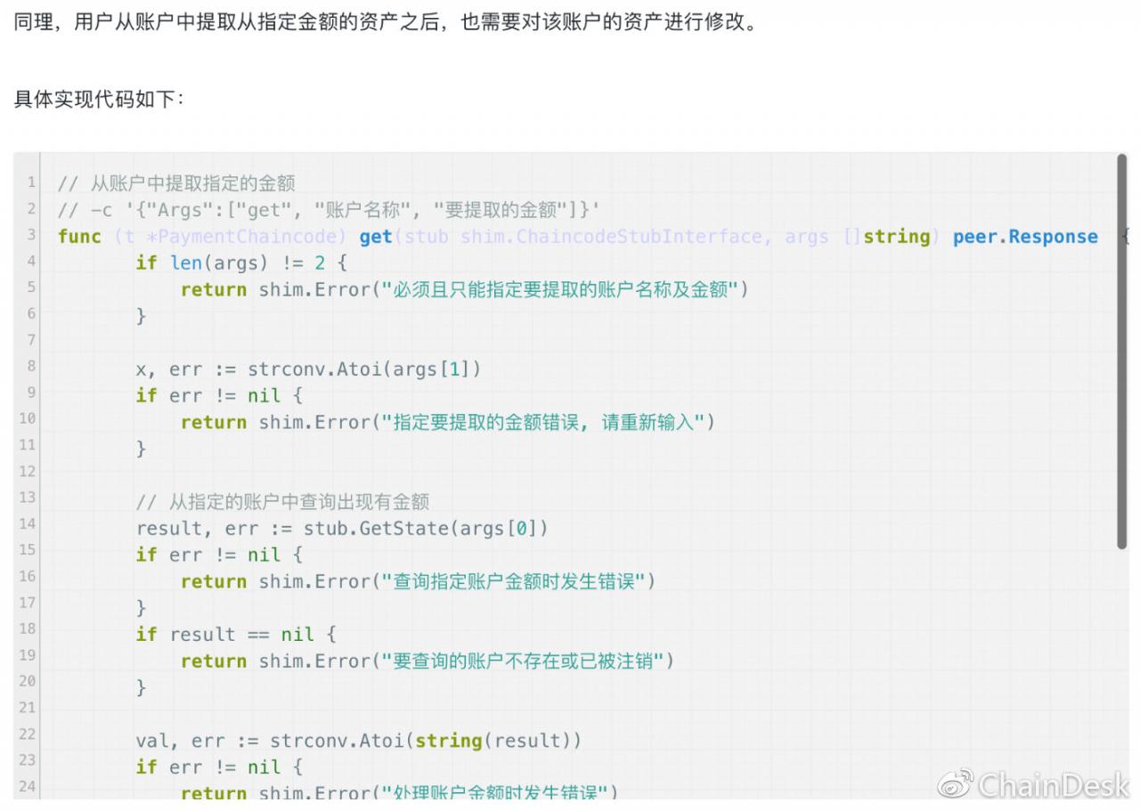 区块链技术QQ交流群：263270946 掌握更多技术干货，关注微信公众号“ChainDesk”