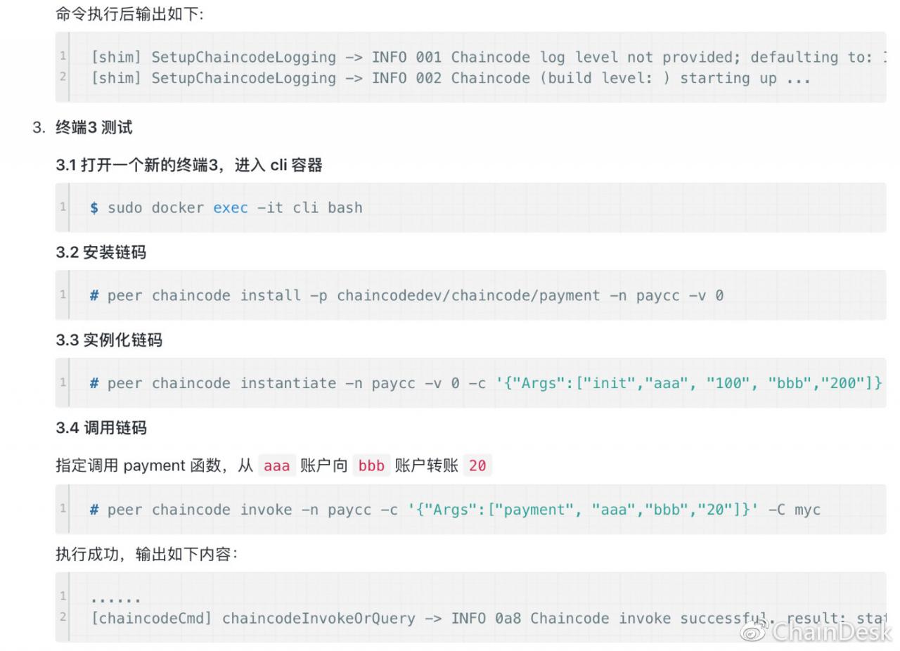 区块链技术QQ交流群：263270946 掌握更多技术干货，关注微信公众号“ChainDesk”