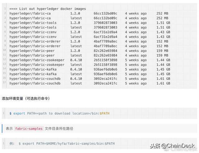 ChainDesk｜从0到1：Hyperledger Fabric开发精要-安装Fabric