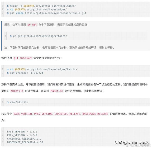 ChainDesk｜从0到1：Hyperledger Fabric开发精要-安装Fabric