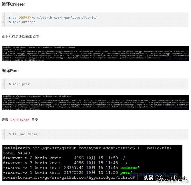 ChainDesk｜从0到1：Hyperledger Fabric开发精要-安装Fabric