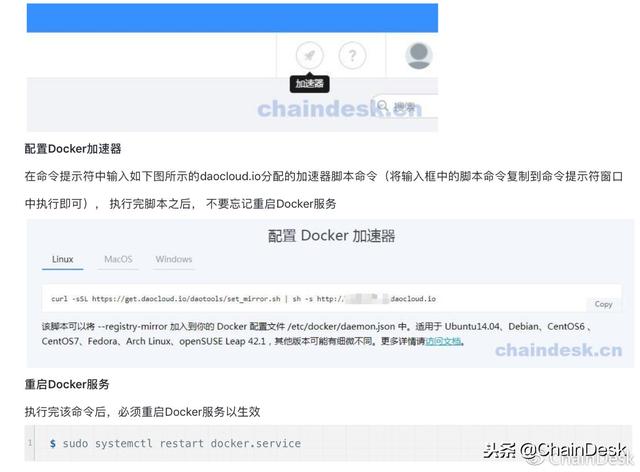 ChainDesk｜从0到1：Hyperledger Fabric开发精要-安装Fabric