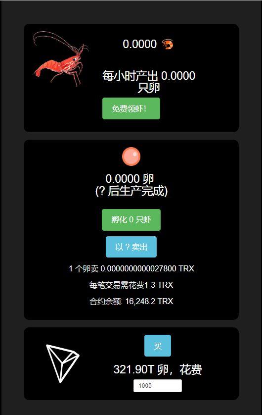 我玩了142个TRON的DAPP，想告诉你的