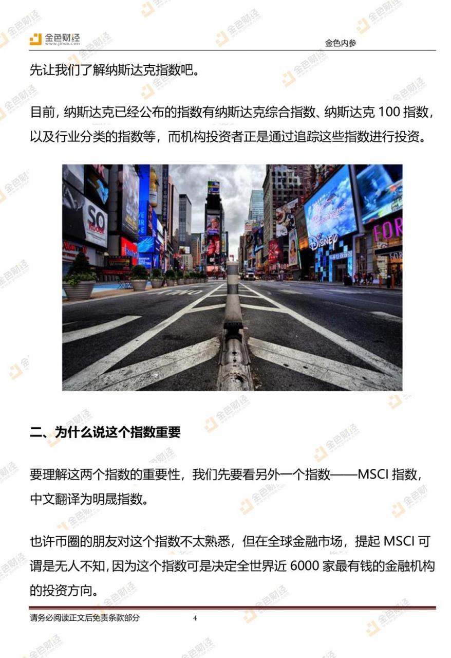 纳斯达克BLX指数能为比特币带来多少资金？