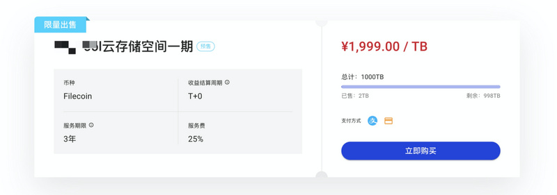 2020年，币圈豪赌Filecoin