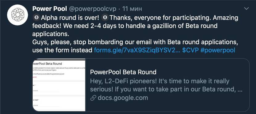 PowerPool 流动性挖矿是巨鲸游戏升级版吗？反思 DeFi 治理权之争