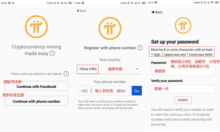 π派币 pi币（Pi network） —— APP下载、注册、验证、加入安全圈教程