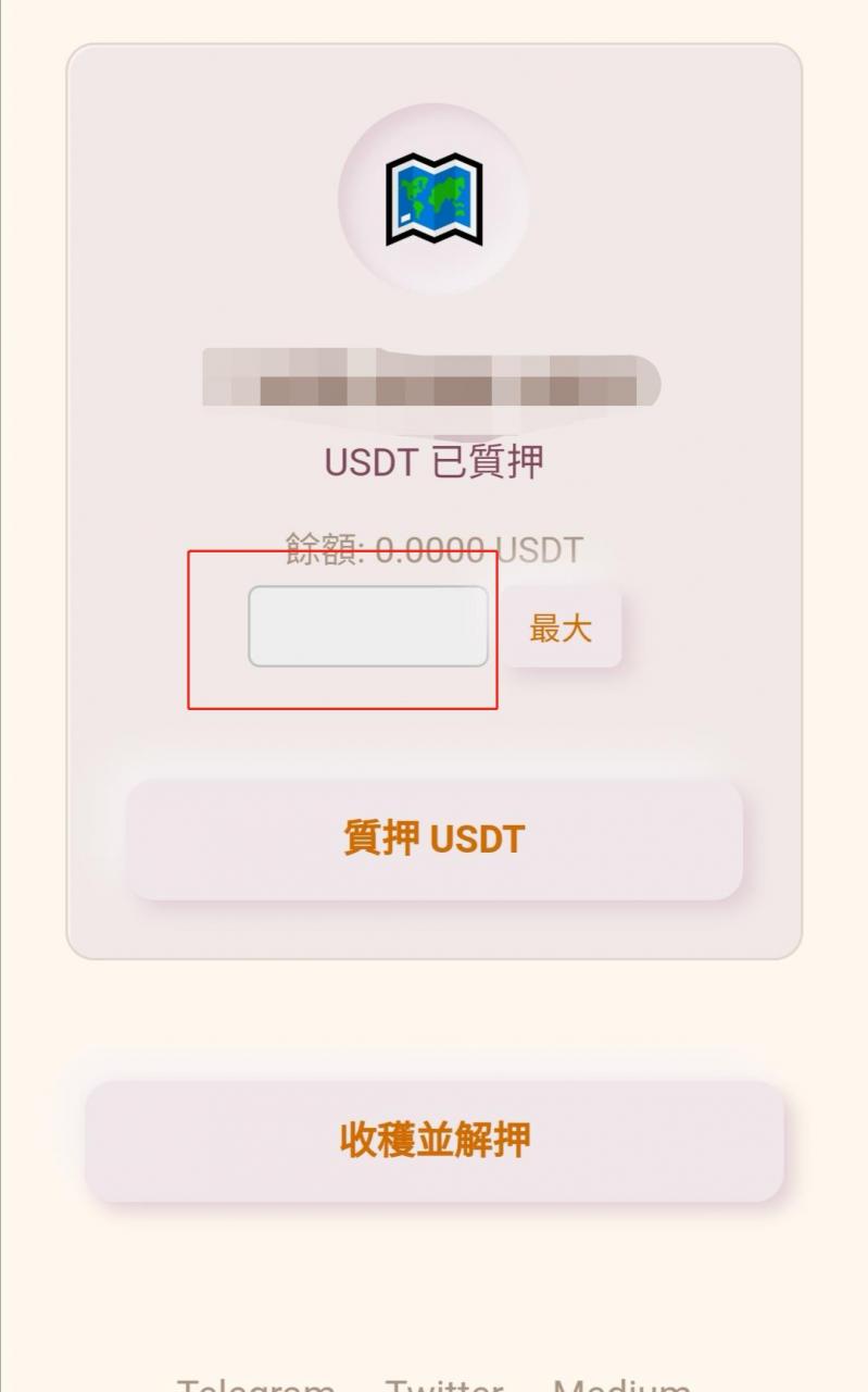 EOS链上终于可以挖矿了（USDT版），体验丝滑，0成本躺赚年化4000000%挖矿收益 详细教程