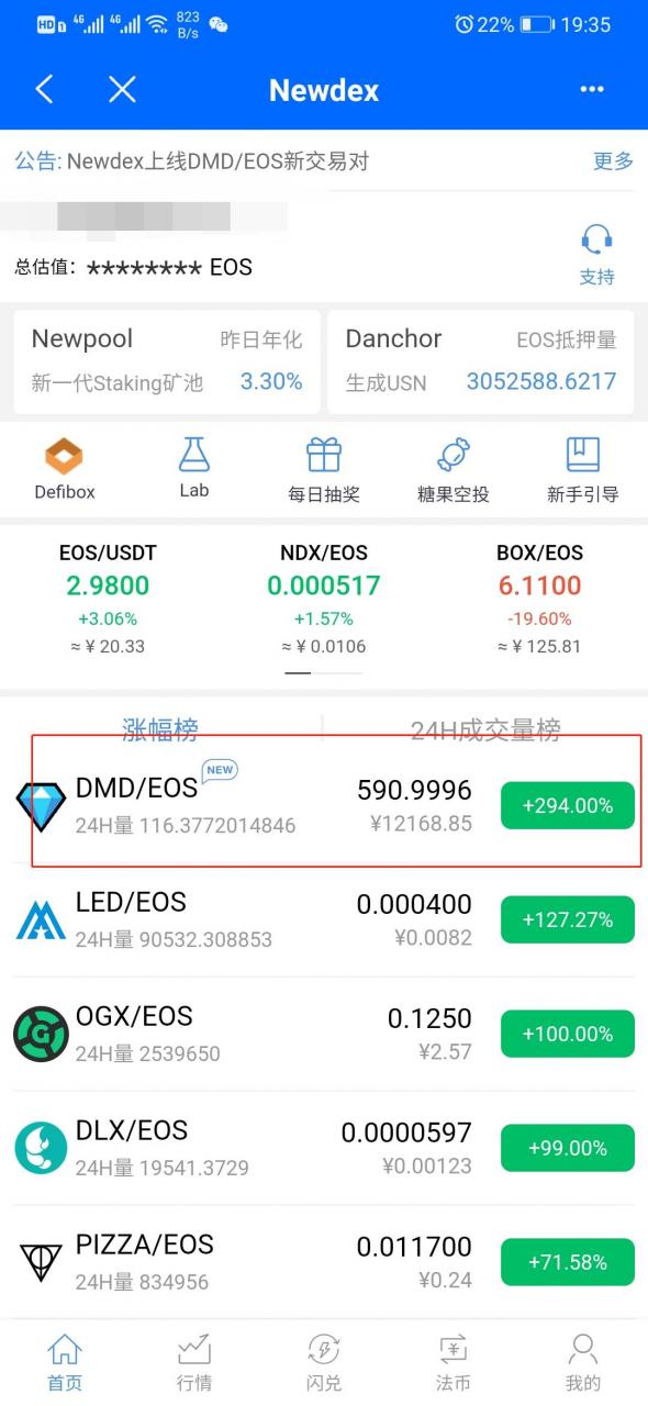 EOS链上终于可以挖矿了（USDT版），体验丝滑，0成本躺赚年化4000000%挖矿收益 详细教程