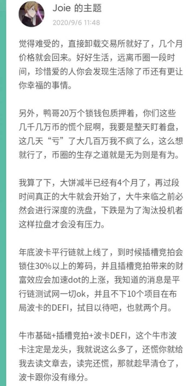 487期：今天早上爆仓了，最后账户剩的4万元抄底了STORJ！