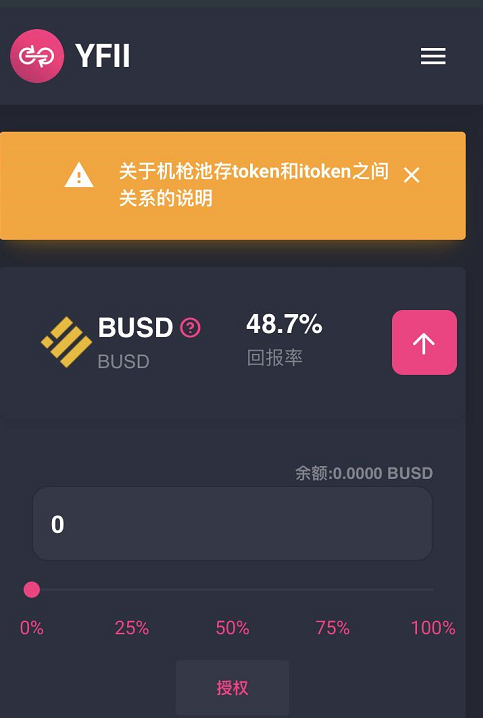 YAS的流动性挖矿来了！丨主网学习之BNB链03：DAPP和DeFi项目汇总