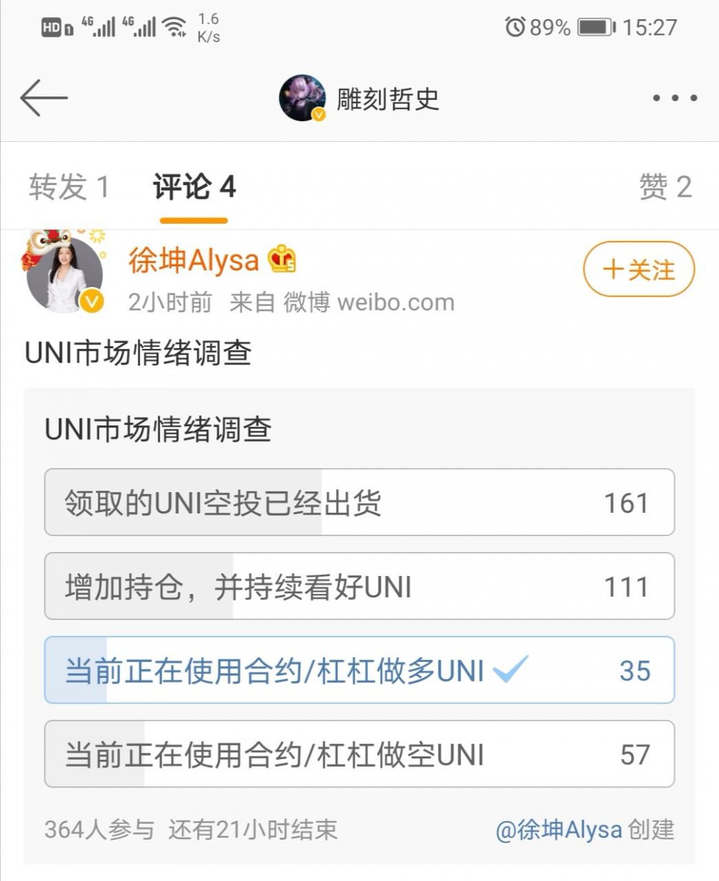 UNI还能不能上车？UNI能否扛住今日第一批上亿解锁？