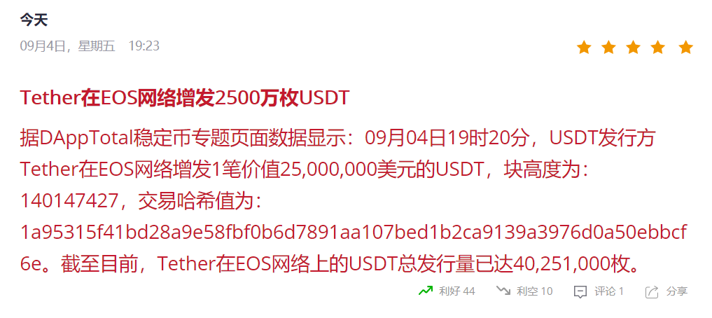 EOS链上终于可以挖矿了（USDT版），体验丝滑，0成本躺赚年化4000000%挖矿收益 详细教程