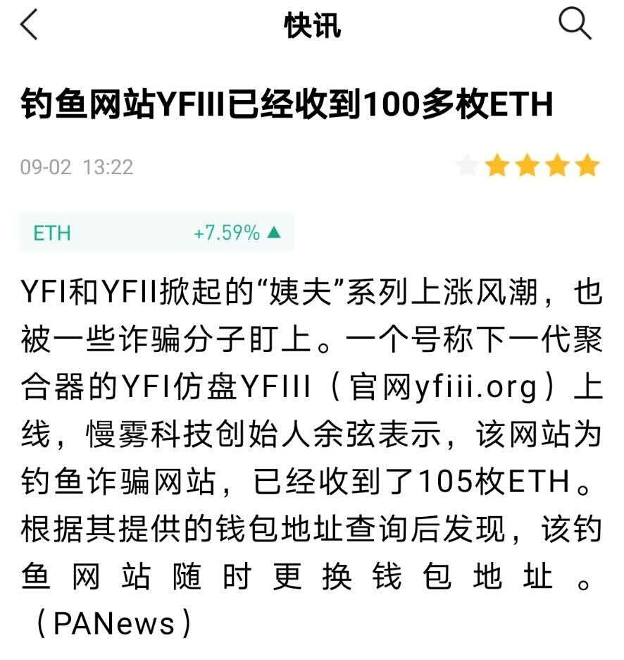 下一个财富密码：平台币DeFi来了