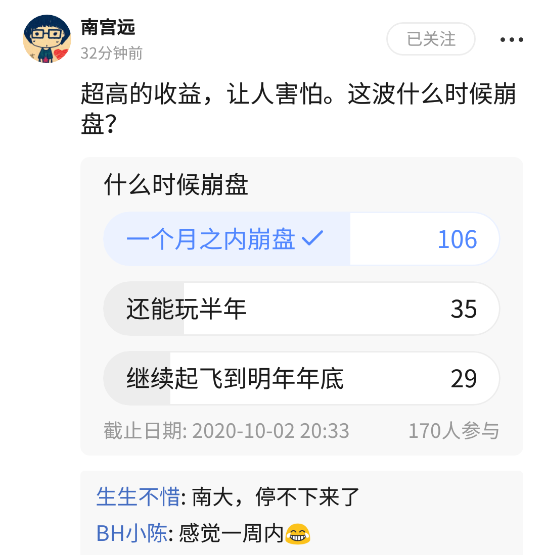 下一个财富密码：平台币DeFi来了