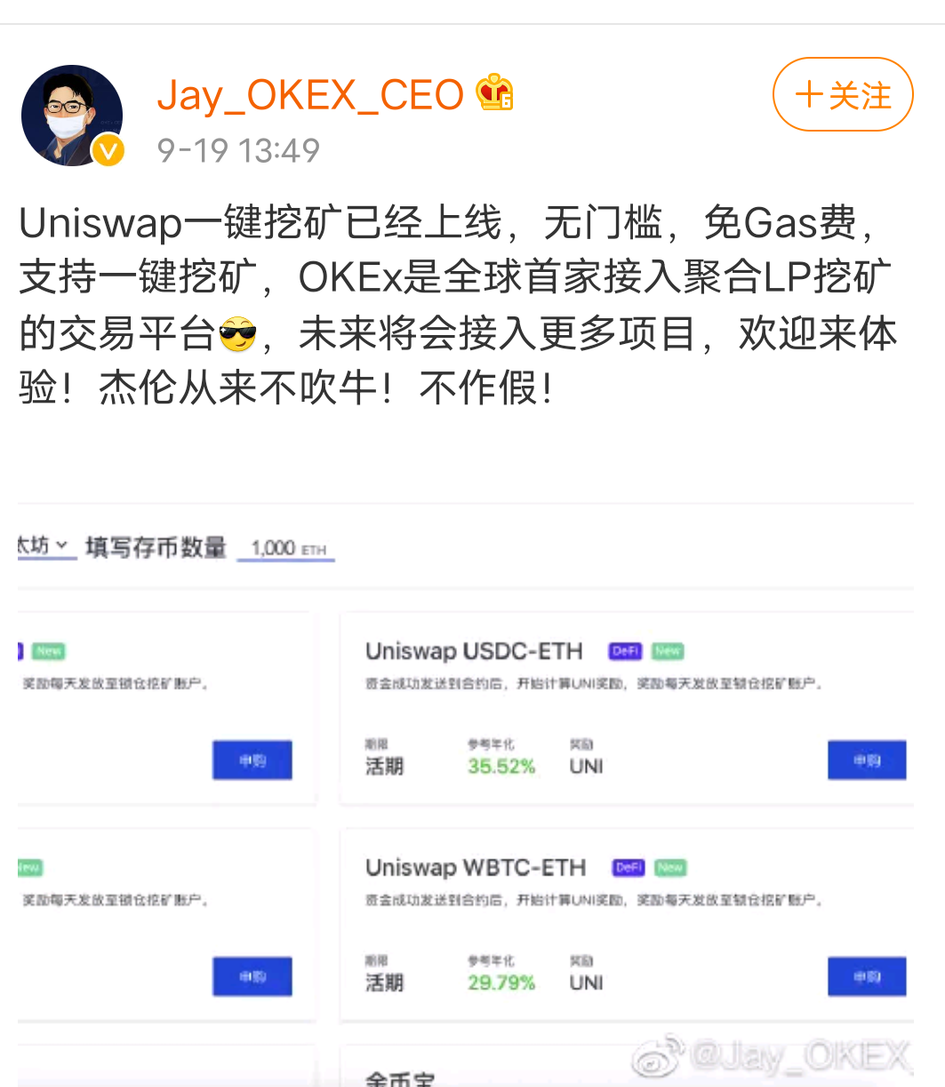 玩了一把UNI、OGX，才知道炒币不易！DEFI之后，下一个热点NFT？