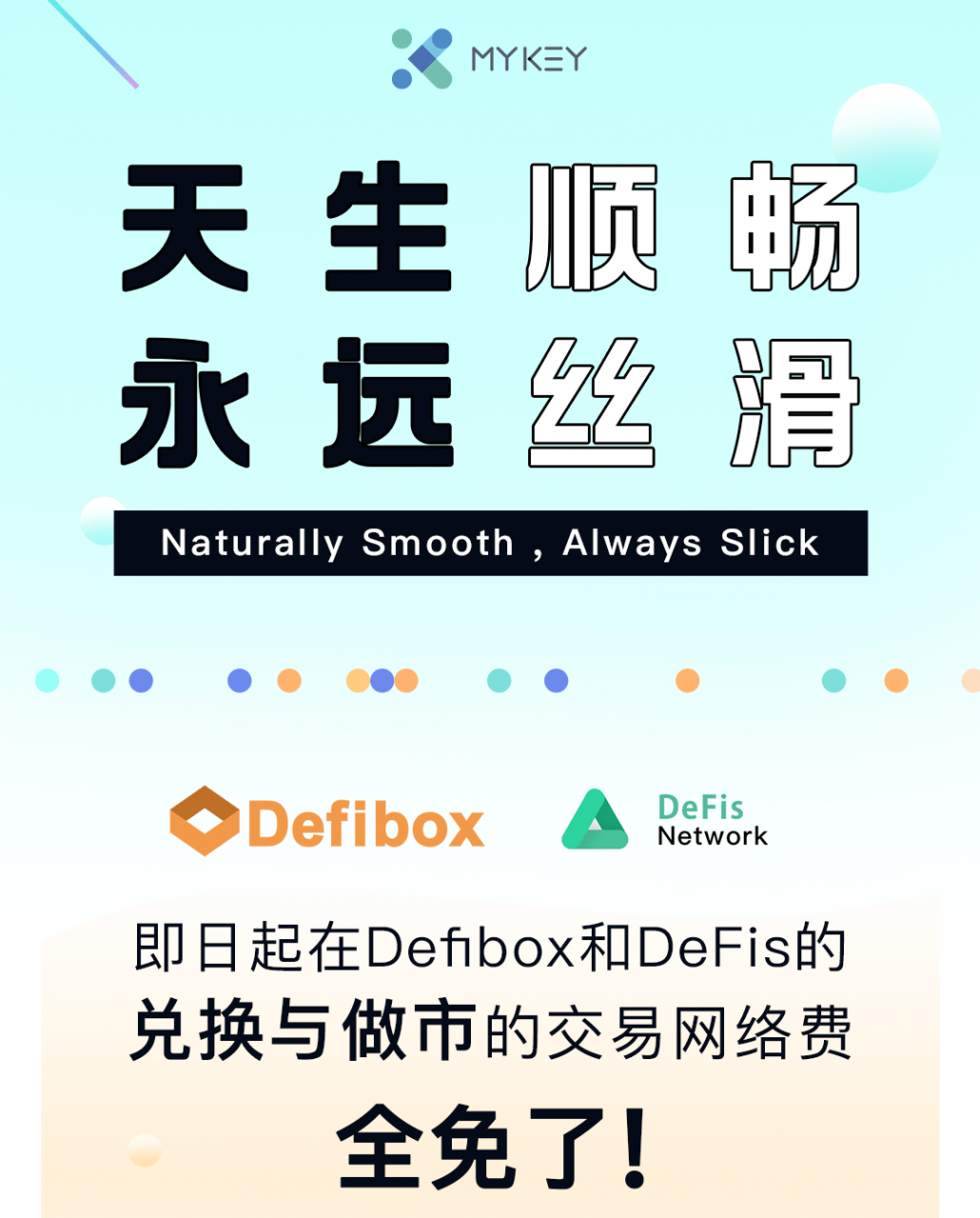 下一个财富密码：平台币DeFi来了