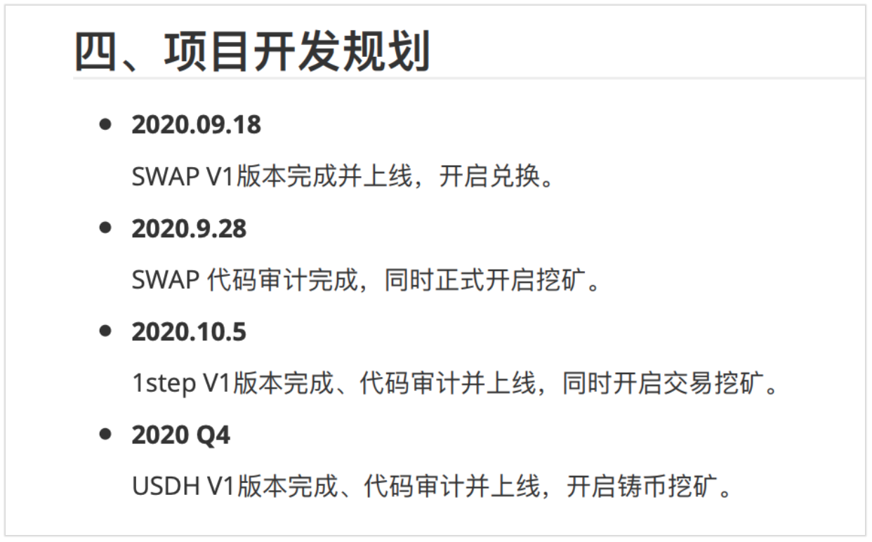 开盘即翻倍的汉堡(HBG)将于今天12点开启做市挖矿,汉堡：将打造成EOS DeFi交易的⼊⼝