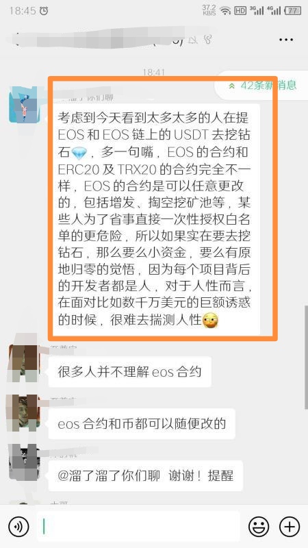 EOS链上终于可以挖矿了（USDT版），体验丝滑，0成本躺赚年化4000000%挖矿收益 详细教程