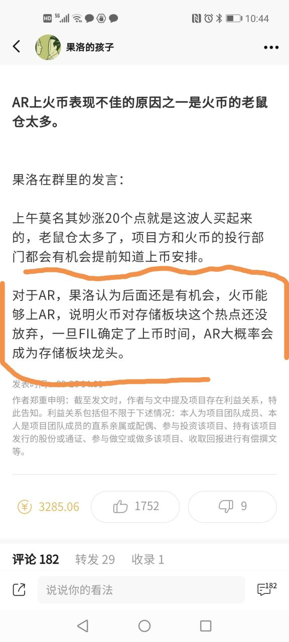 Filecoin宣布主网启动倒计时，终于等到这一天，还好我没老去！