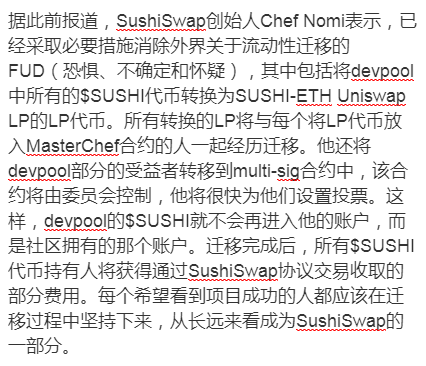 DeFi 小白入场，大户收割开始 & SUSHI 开启迁移，创始人抛售代币，币价遭腰斩