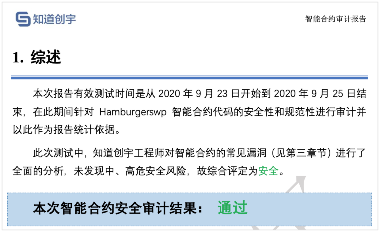 开盘即翻倍的汉堡(HBG)将于今天12点开启做市挖矿,汉堡：将打造成EOS DeFi交易的⼊⼝