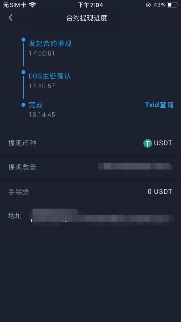 EOS链上终于可以挖矿了（USDT版），体验丝滑，0成本躺赚年化4000000%挖矿收益 详细教程