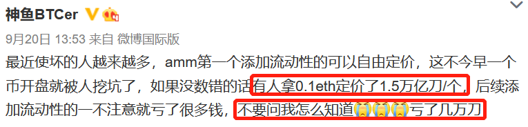 Uniswap10亿刀空投后遗症，嫉羡、后悔与迷茫，疯狂行情催生“10波毁灭”，这些DFi坑你得躲！