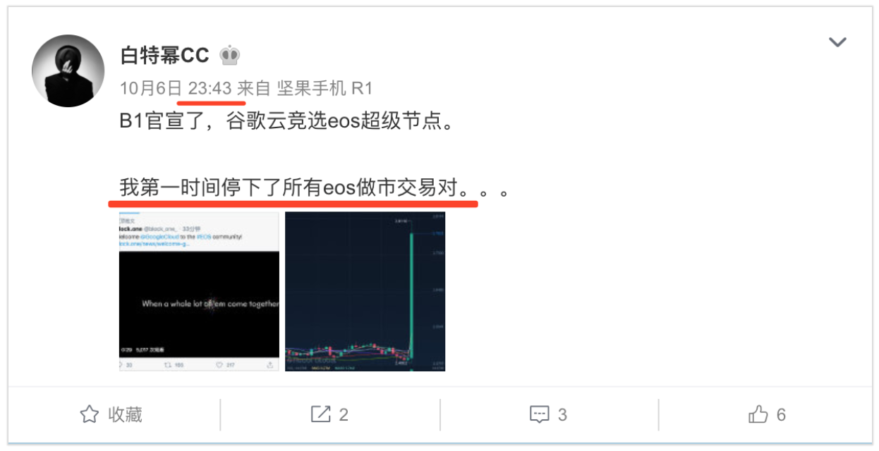 除了谷歌云加入EOS公链网络,还有这条EOS利好，EOS暴涨导致朋友做市少了2900EOS