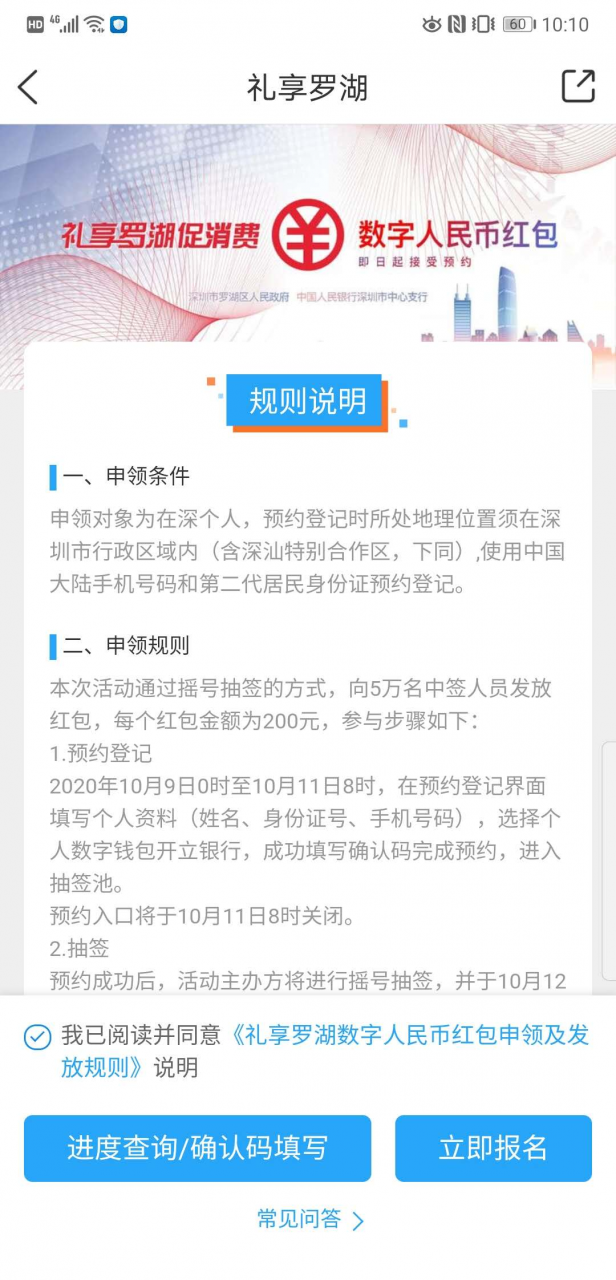 eosfinex上线，买EOS版本的BTC使用体验报告和点评，波长孙哥蕴靓大招，深圳数字货币来了