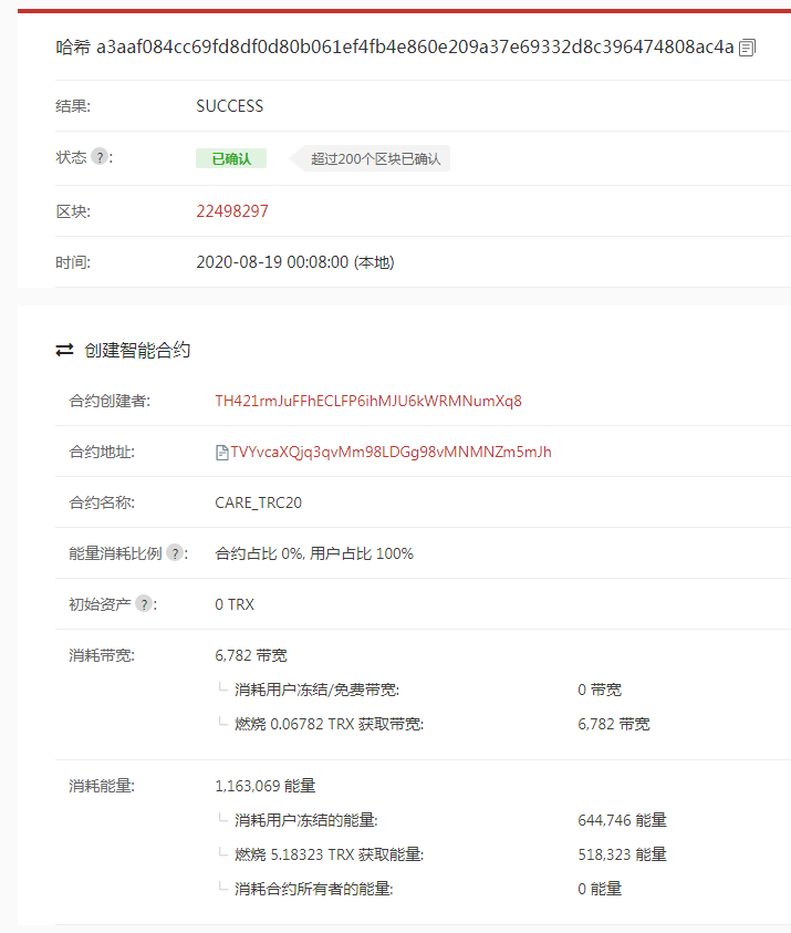 justSwap开盘咯，你也想发个币去当庄家？手把手教你怎么用TRC20标准在tron发币