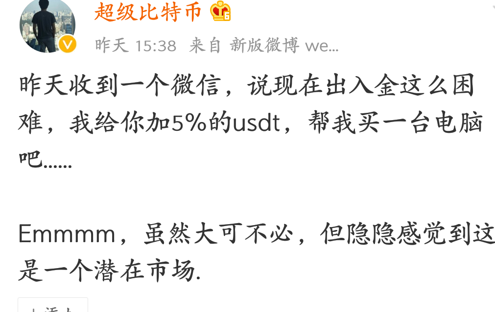 孙宇晨为okex波场持有者提供出金通道，Okex这两天会出特大利好消息，充值4000u被关15天