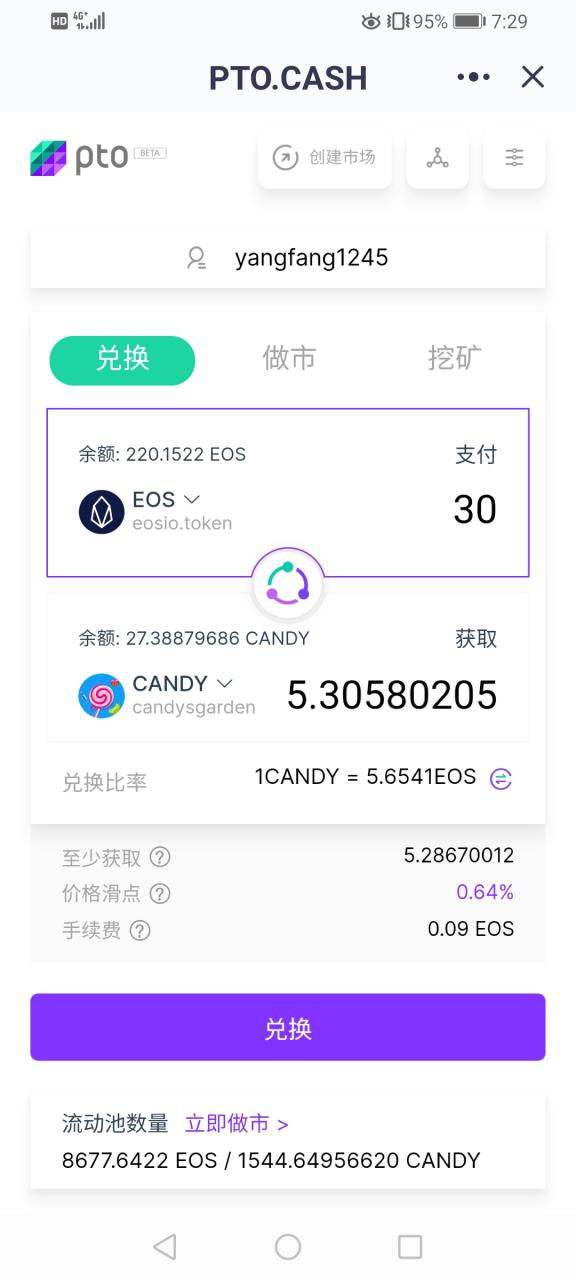 挖Candy十个小时大概挣了50多EOS年化收益2000%+Mykey挖糖果详细教程。浏览外网需谨慎