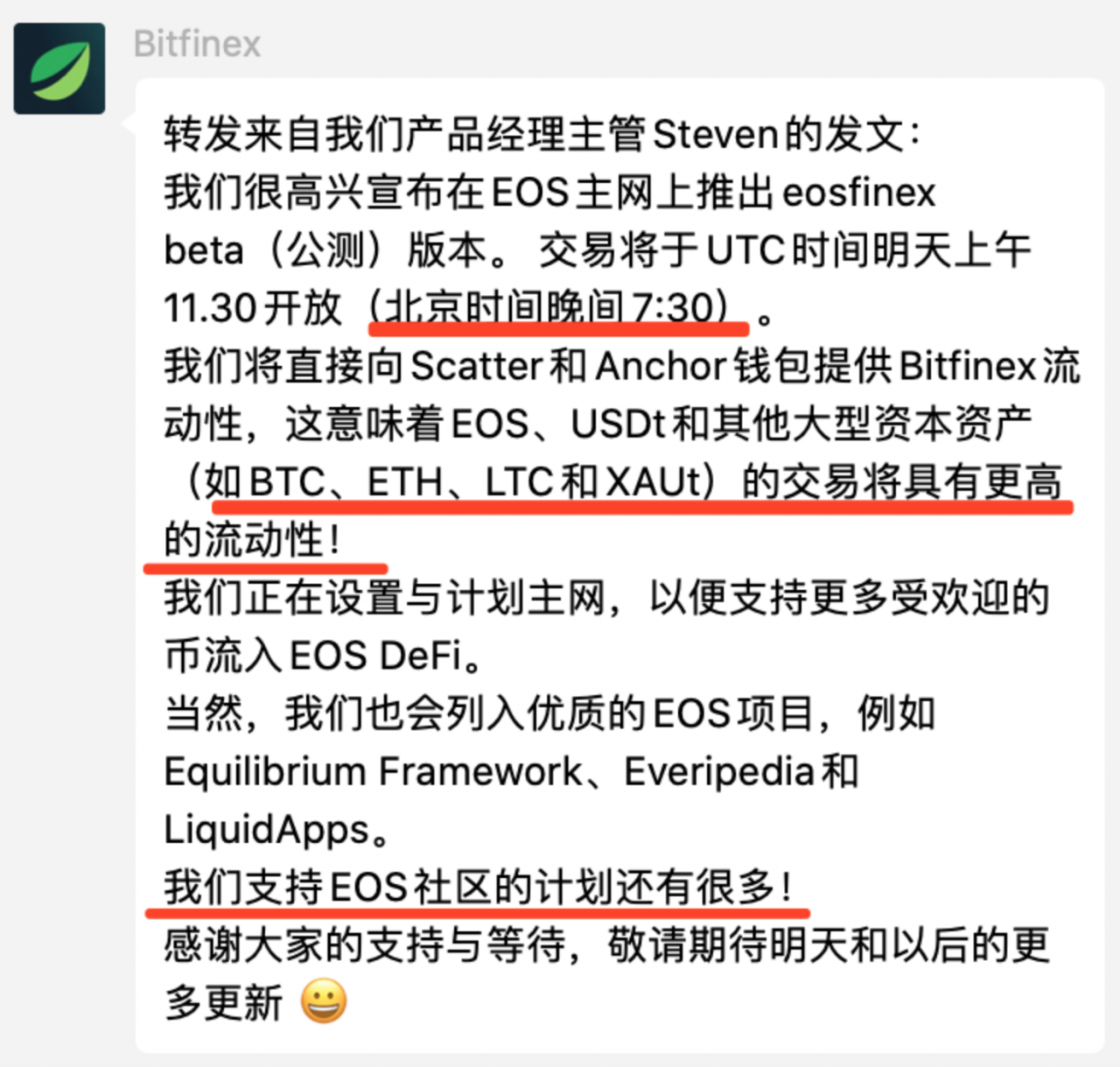 EOSfinex将于今晚7:30上线,将为EOS生态带来怎样的改变？币乎访问量是voice的10倍？