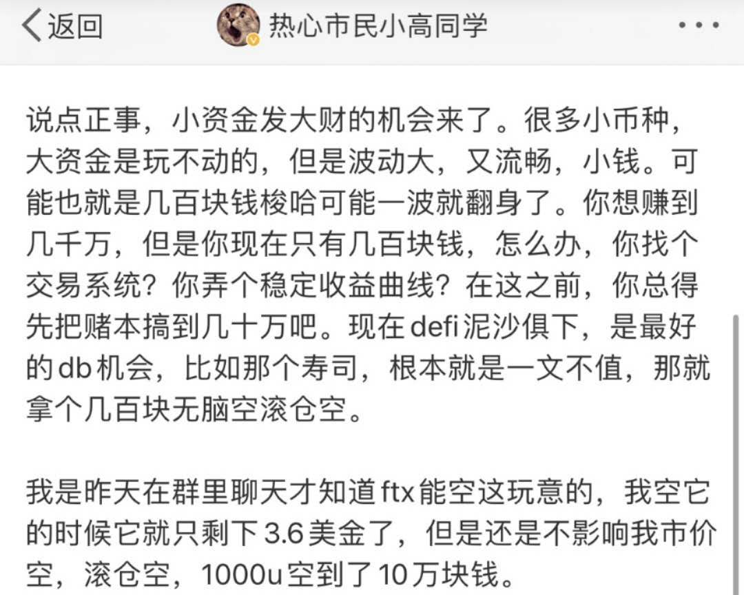 资金盘的本质还是进的早，跑得快，方能赚钱。下一个类似于DEIF的机会。