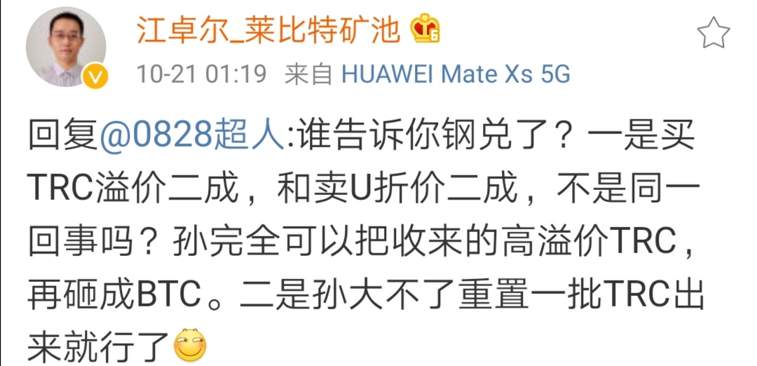 FIL上线即巅峰到底谁是镰刀？孙哥解救OK用户资产被封号。江卓尔讨论去中心化的价值为奶BCH不遗余力