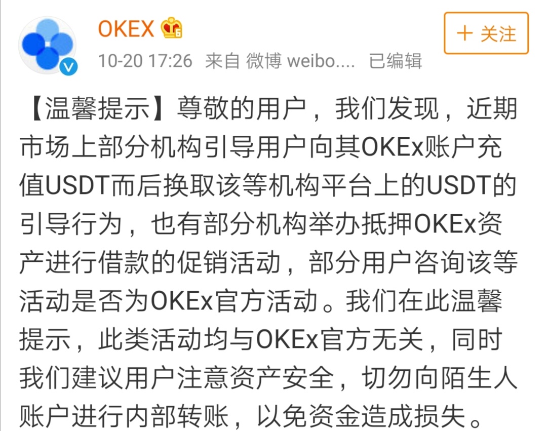 FIL上线即巅峰到底谁是镰刀？孙哥解救OK用户资产被封号。江卓尔讨论去中心化的价值为奶BCH不遗余力