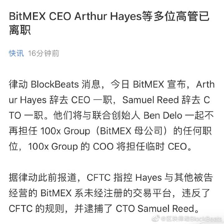 做空Defi项目代币成为财富密码。BitMEX创始人CEO和CTO集体宣布辞职。EOS利好昙花一现。