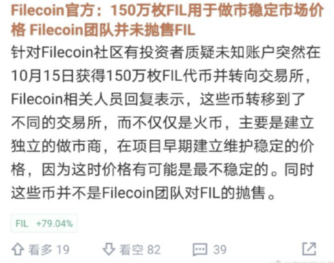 FIL上线即砸盘，大户散户全被割，跳票、分叉、解锁，隐患风险增大；躲坑三大戒律