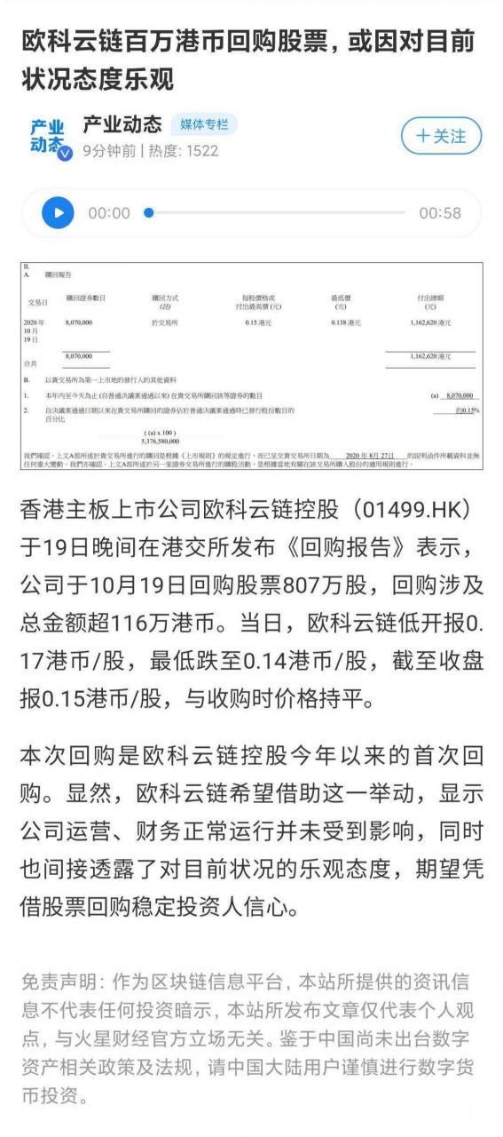 孙宇晨为okex波场持有者提供出金通道，Okex这两天会出特大利好消息，充值4000u被关15天