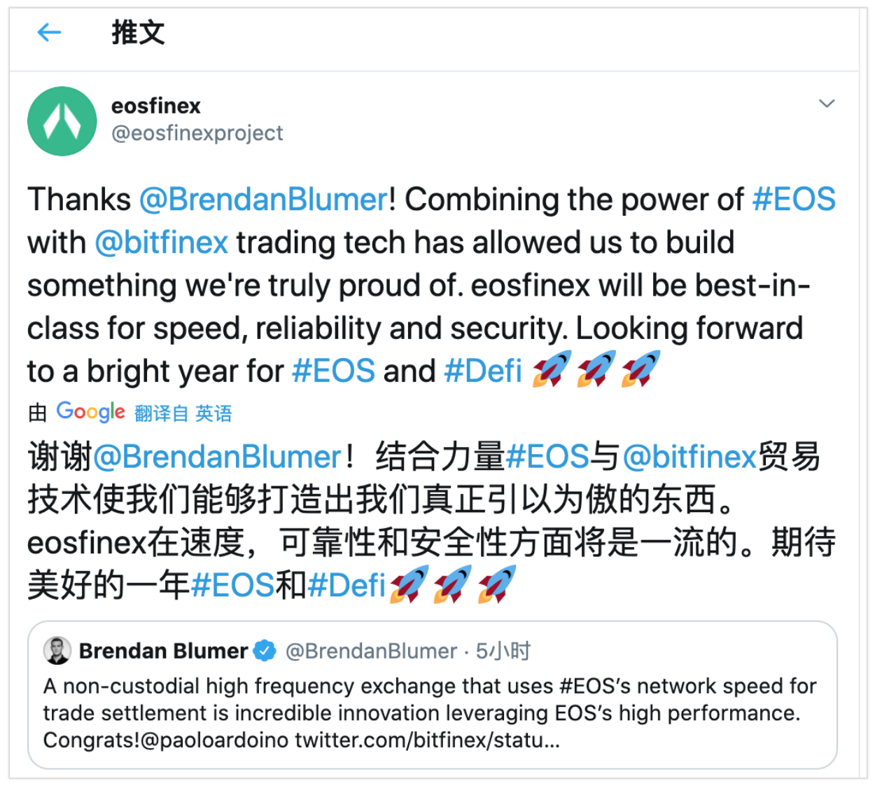 EOSfinex将于今晚7:30上线,将为EOS生态带来怎样的改变？币乎访问量是voice的10倍？