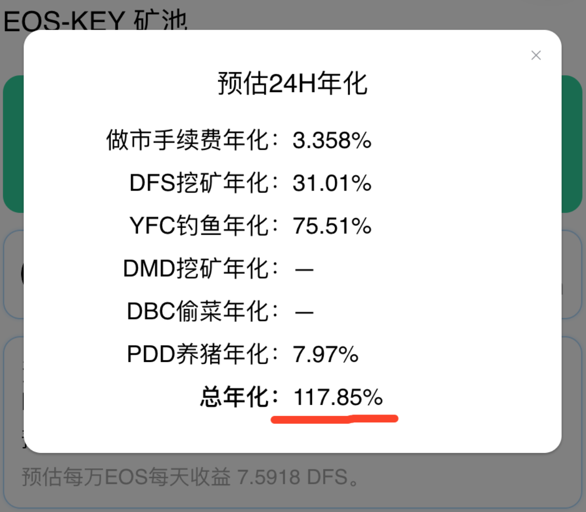 KEY在大丰收做市量已突破20亿；Uniswap已成为全球第四大加密货币交易平台