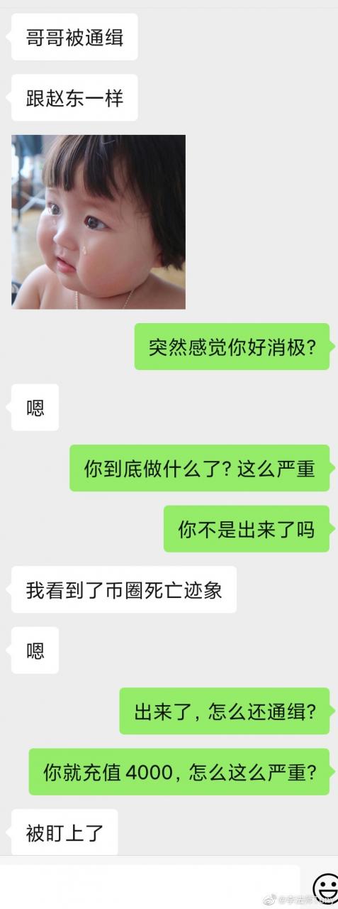 孙宇晨为okex波场持有者提供出金通道，Okex这两天会出特大利好消息，充值4000u被关15天