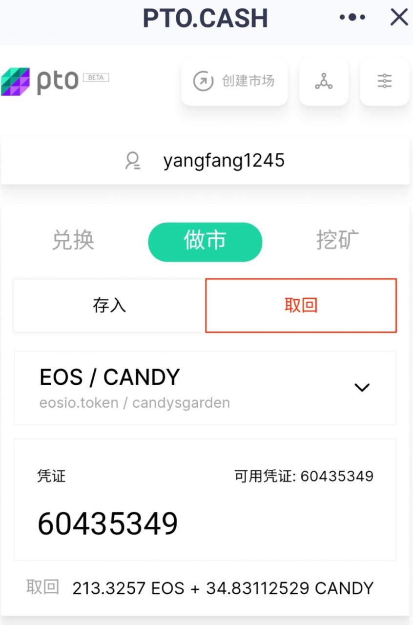 挖Candy十个小时大概挣了50多EOS年化收益2000%+Mykey挖糖果详细教程。浏览外网需谨慎