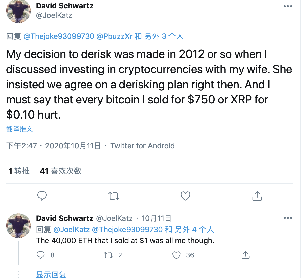 Ripple CTO曾以1美元价格卖出4万个ETH，少赚近1500万