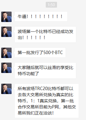 波场发行500BTC，1.2亿美元扶持 DEFI 发展，EOS-BOX减产，币安虎符defi崛起