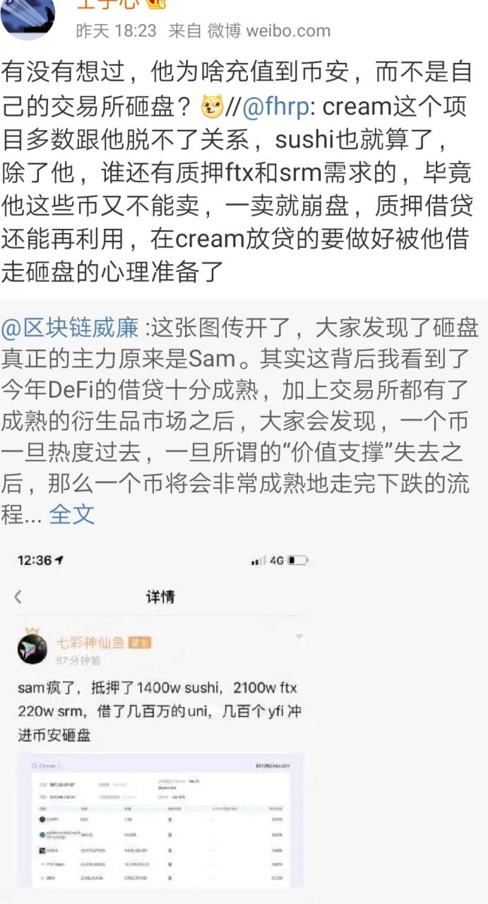 做空Defi项目代币成为财富密码。BitMEX创始人CEO和CTO集体宣布辞职。EOS利好昙花一现。