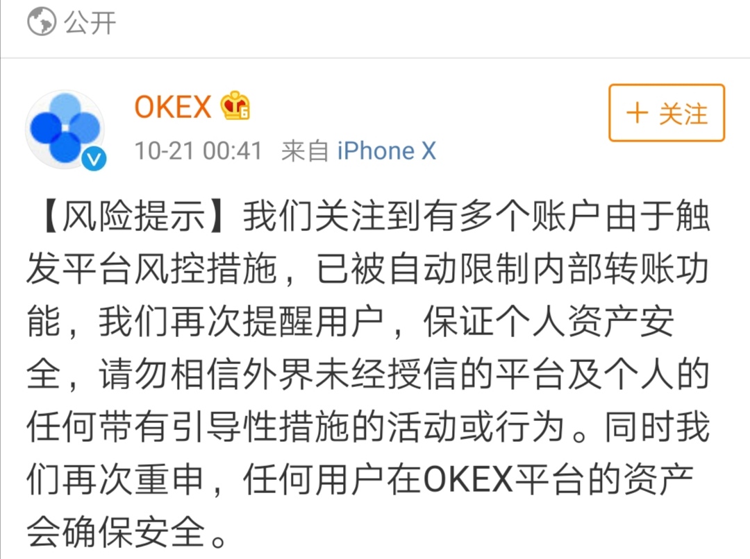 FIL上线即巅峰到底谁是镰刀？孙哥解救OK用户资产被封号。江卓尔讨论去中心化的价值为奶BCH不遗余力