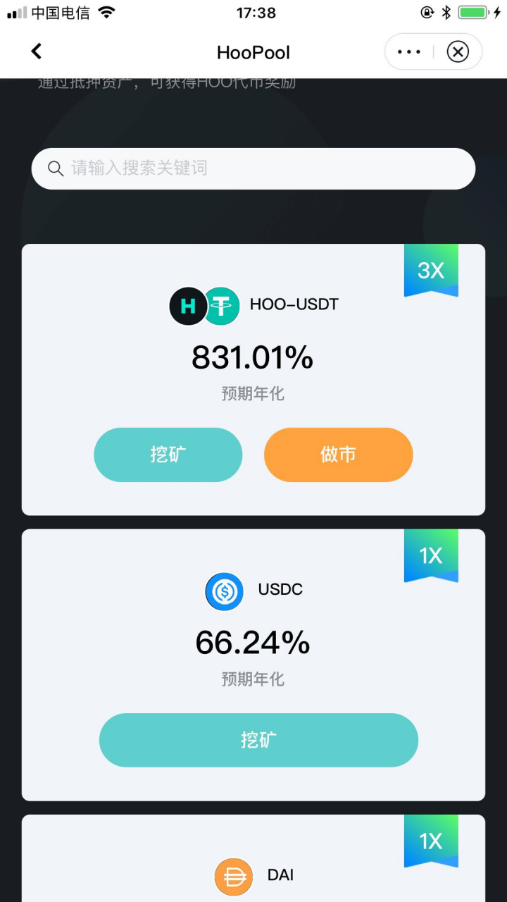 年化收益6176%的挖矿赚钱吗？实战经验告诉我们挖矿如选择交易对